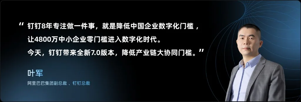 钉钉教育行业家校协同方案
