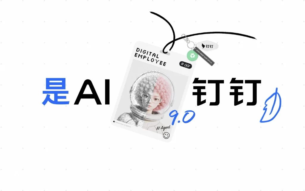 钉钉医疗行业多院区协同方案