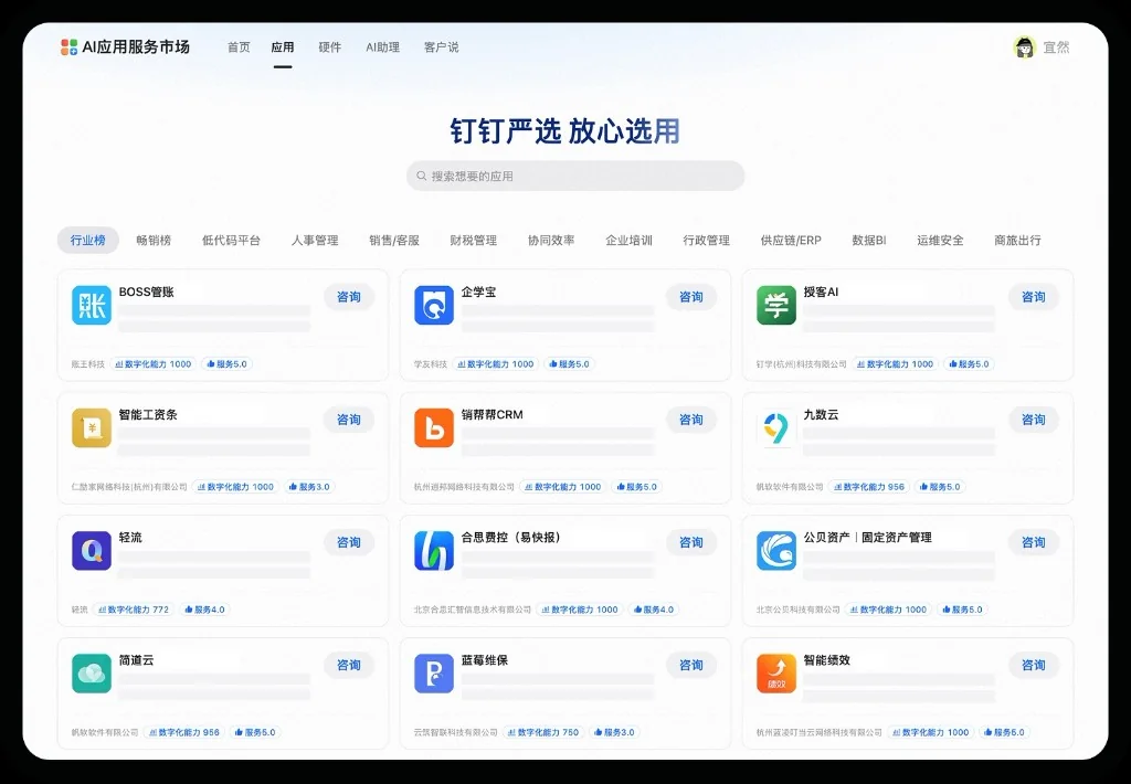 钉钉制造行业生产协同方案