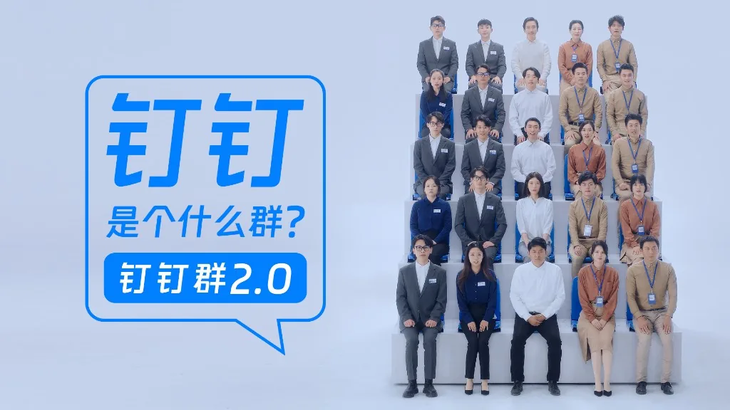 钉钉电脑版一键更新最新版