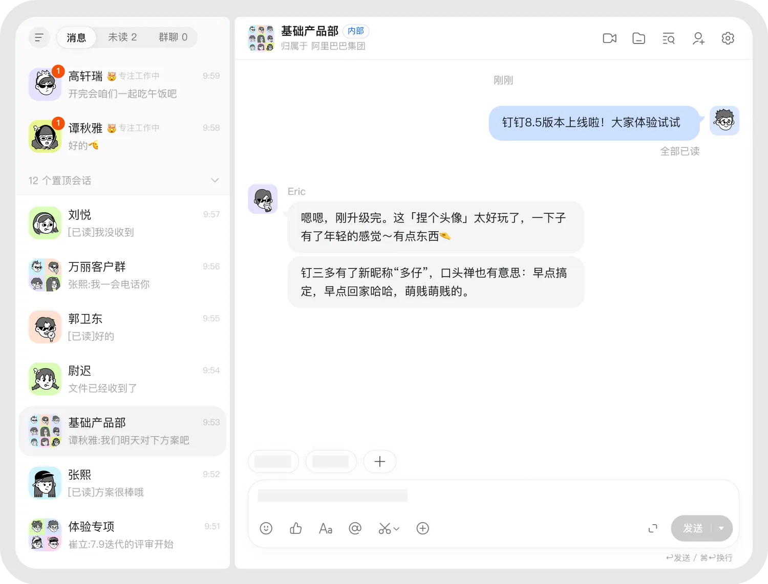 钉钉官网帮助中心更新升级专题
